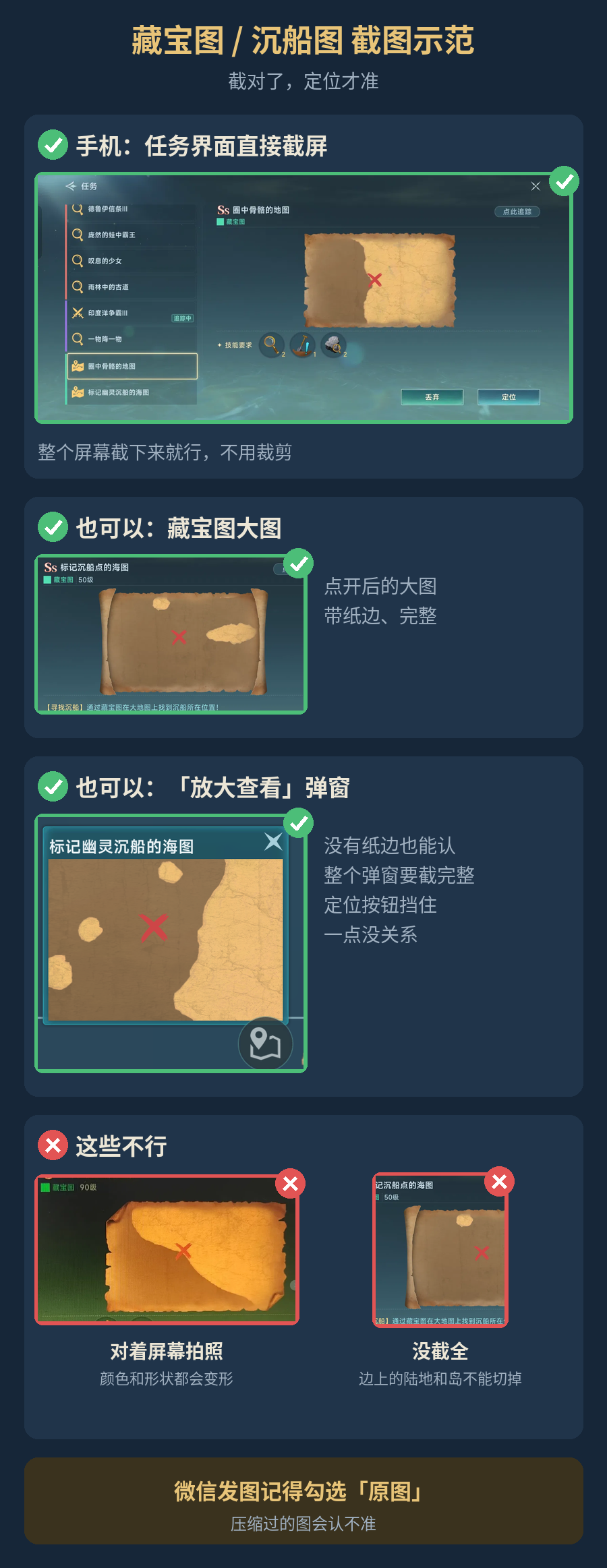 截图示范